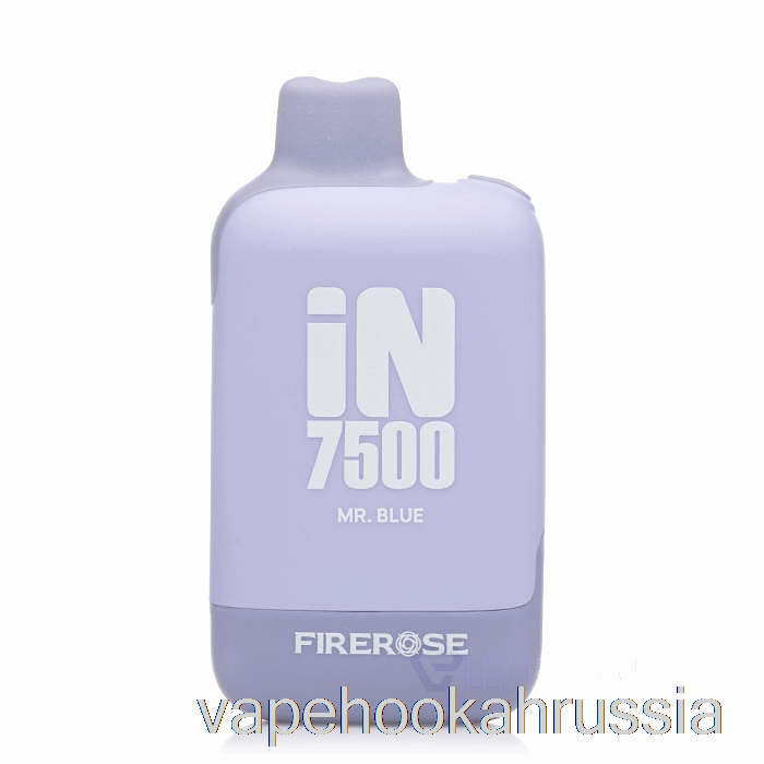 Vape Russia Firerose In7500 одноразовый Mr. синий